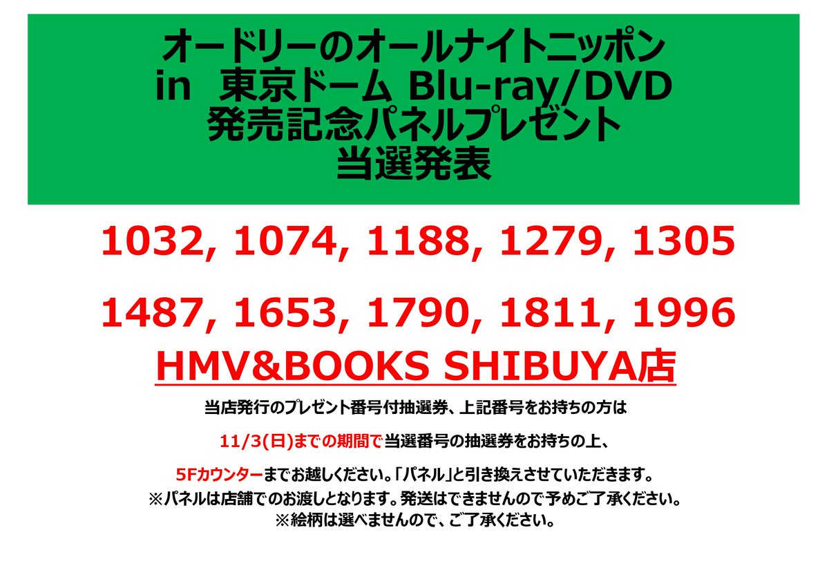 楽天市場】【特典映像付き】 オードリーのオールナイトニッポン