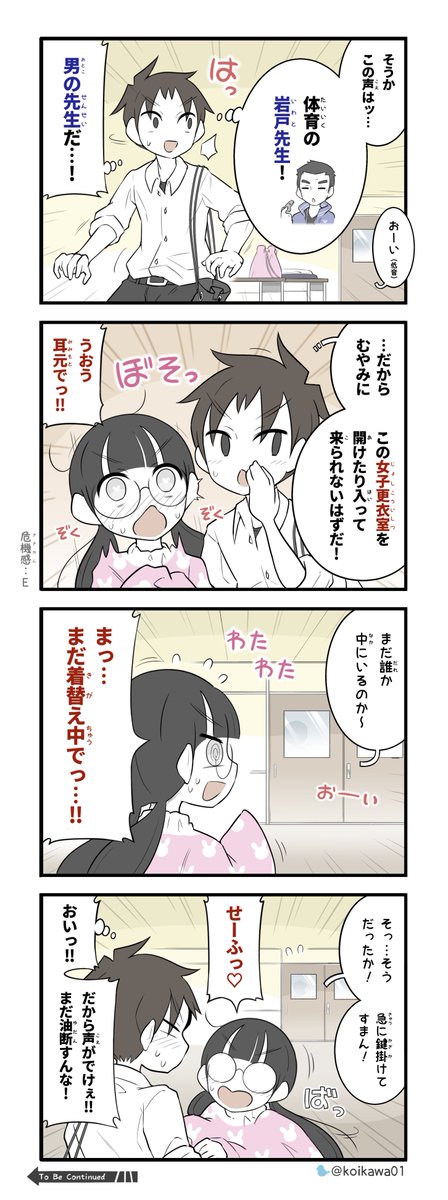 着替えと美術部ガール その12 