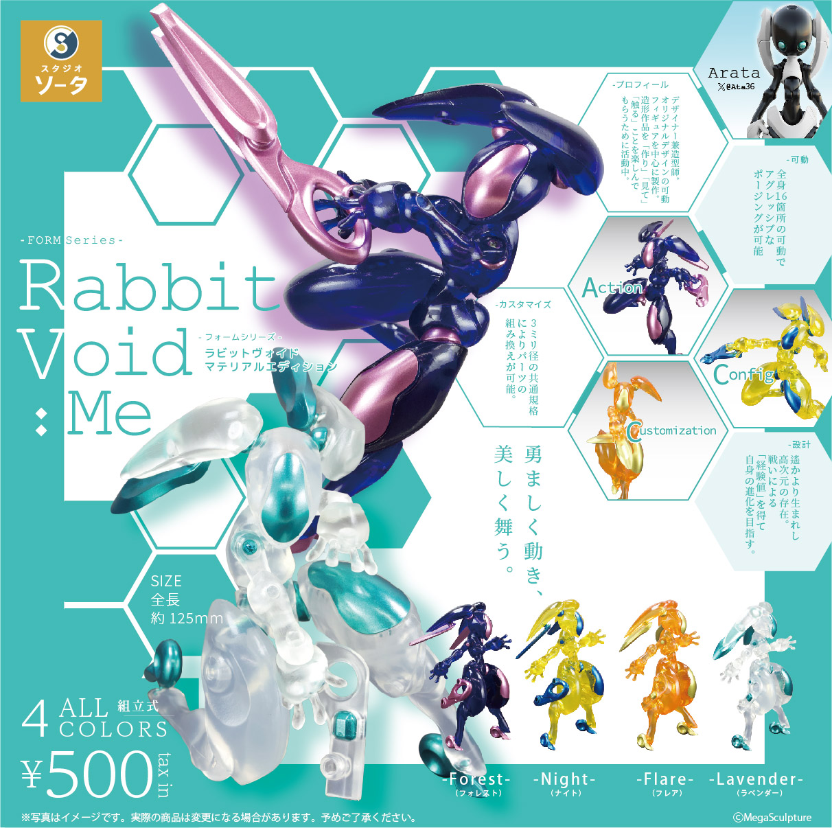 ★匿名配送★　ラヴィラヴィータ　まとめ売り　4点セット　おまけ付き 4560464680416_2.jpg