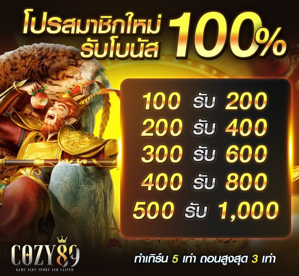 marchsulasak's tweet photo. 🔰สมัครรับโบนัสฟรี 100% 
🔰โปรโมชั่นสำหรับสมาชิกใหม่ 
🔰COZY89 เว็บตรง ไม่มีล็อคยูส

👉🏻 สมัครสมาชิก คลิ๊ก  https://t.co/HHu9ZmwDKt 

#โปรทุนน้อย #สล็อตเครดิตฟรี #สล็อตแตกง่าย #สล็อตเว็บตรง #สล็อตpg #สล็อตฟรี #โปรทุนน้อยล่าสุด #คดีตากใบ #เจ้าความรักselcaday #2NE1 #LingOrm https://t.co/I5yID2uAvi