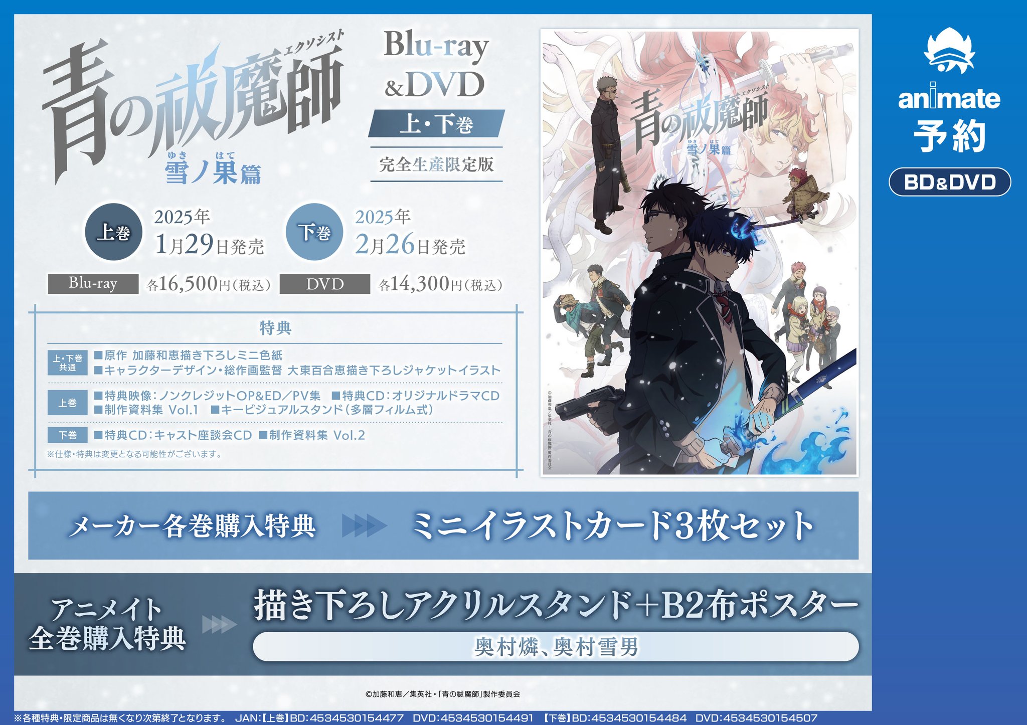 アニメイト名古屋 على X: 