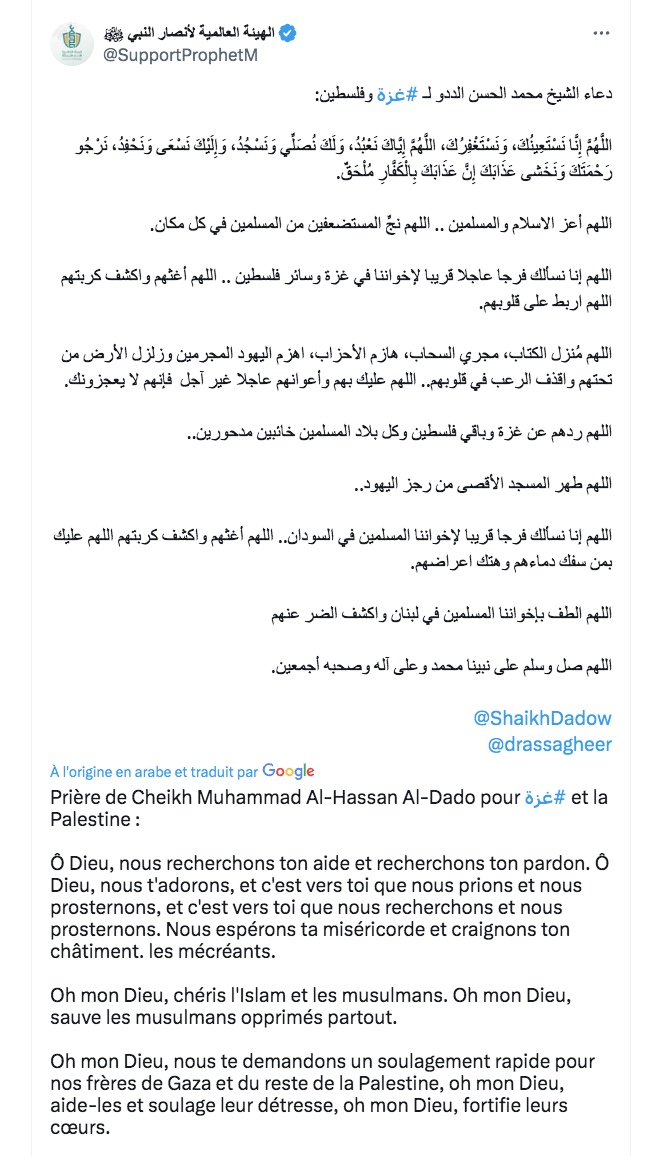 denisedetralala's tweet photo. @parquetdeParis @BrunoRetailleau Dans un prêche #antisémite pour la Palestine, le Cheik #Dedew (#SafwaCenter) implore Allah de « purifier la mosquée Al-Aqsa de la saleté des Juifs.» : « Oh mon Dieu, purifie la mosquée Al-Aqsa de la saleté des Juifs. » 🤨 https://t.co/fd2YZzUNIw