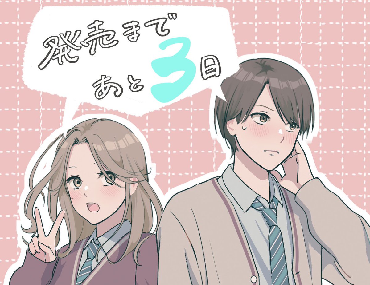 まかろんK イラスト×ショートストーリー本
『#エモい青春ラブストーリー』
#スターツ出版 