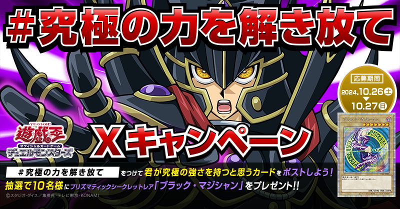 公式】遊戯王OCG on X: 