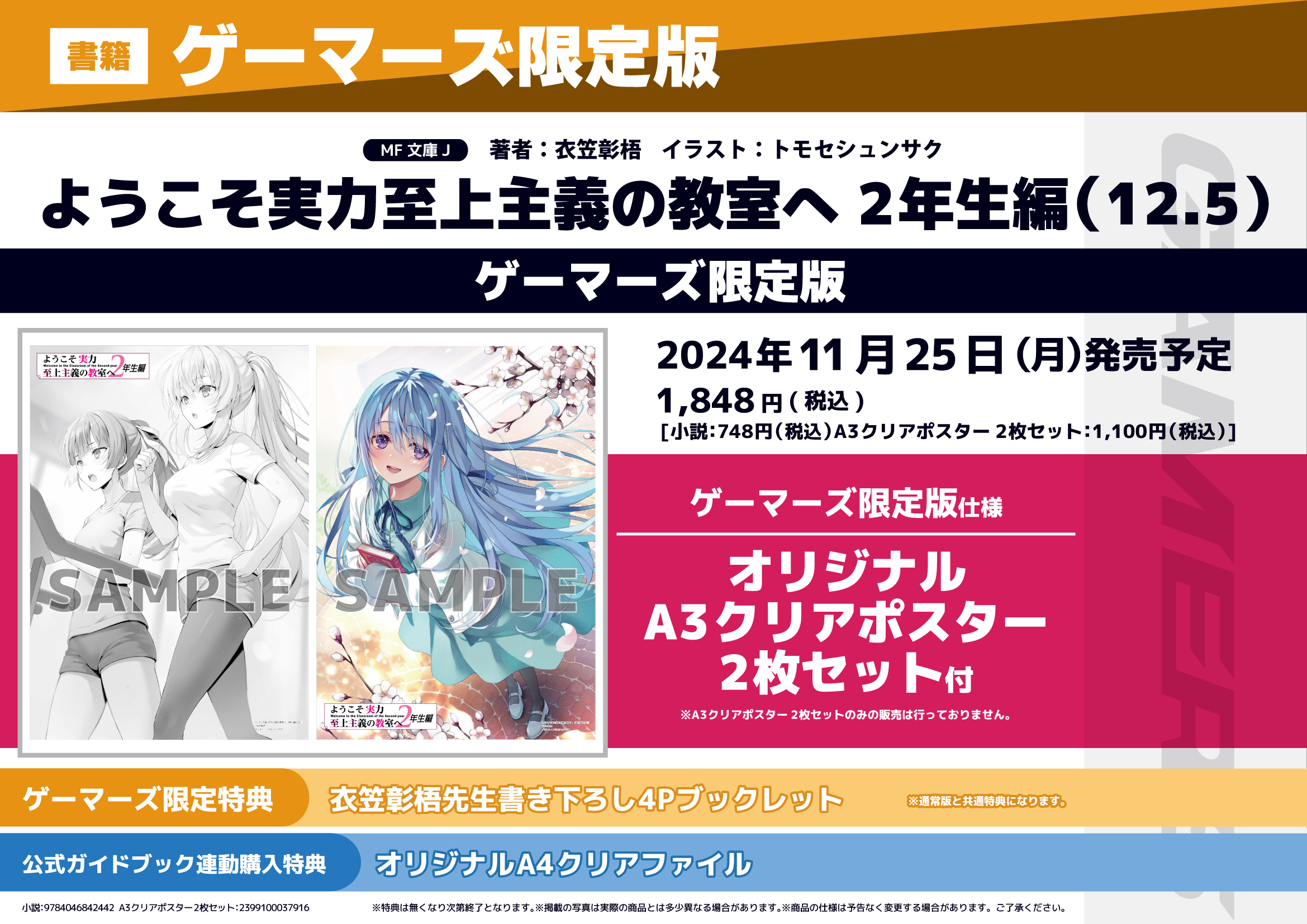 AKIHABARAゲーマーズ本店 on X: 