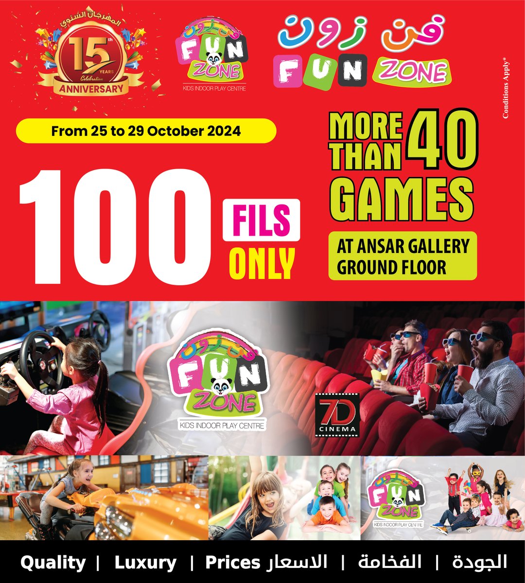 ansargallerybh's tweet image. 🔥✅بأكثر من 40 لعبة في قسم فن زون مقابل 100 فلس .
#funzone #ansargallerybahrain #funny #shopping #Bahrain #discount #fyp #explore
 🛒don&apos;t miss the opportunity to enjoy more than 40 games in the Fun Zone section for only 100 fils .