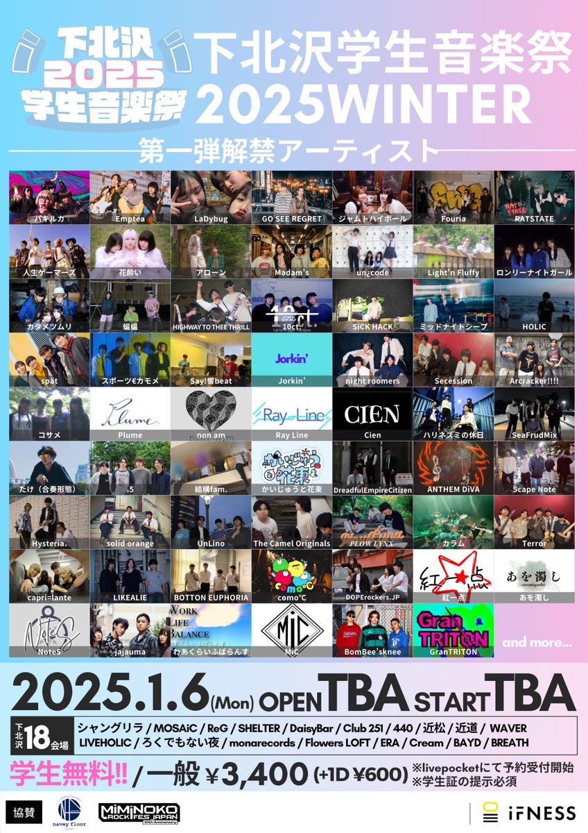 point___5's tweet photo. 【ライブ情報】

1/6(月)
『下北沢学生音楽祭2025WINTER』

w/
フライヤー参照

料金
学生無料！！/一般 ￥3400
(+1D)

予約、購入は下記リンク(livepocket)まで
https://t.co/A2UVSuPQRz https://t.co/RCfO7mQn0S