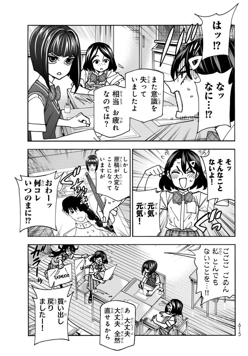 そして同日発売、少年シリウス!
「ポンコツ風紀委員とスカート丈が不適切なJKの話」最新話2話掲載です!

図書委員と保健委員、夏休み中に会う!
お互い何を話せば良いのか皆目検討もつかない!
そして、ハードスケジュールの中、陸上部と漫研の手伝いを掛け持つ鈴句ちゃんは果たして…?! 