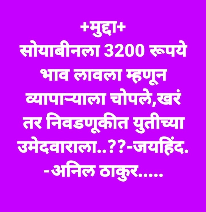 ABHS_India's tweet photo. #विधानसभानिवडणुक२०२४ https://t.co/L6KMkjk0YM
