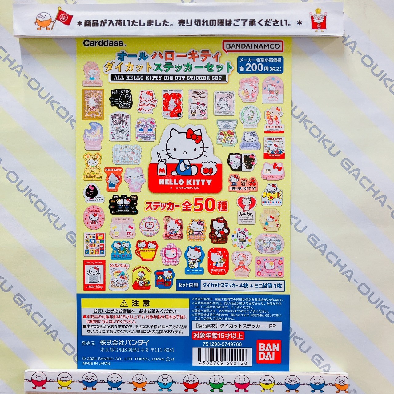 ガチャ王国広島店 on X: ガチャ王国広島店 on X: