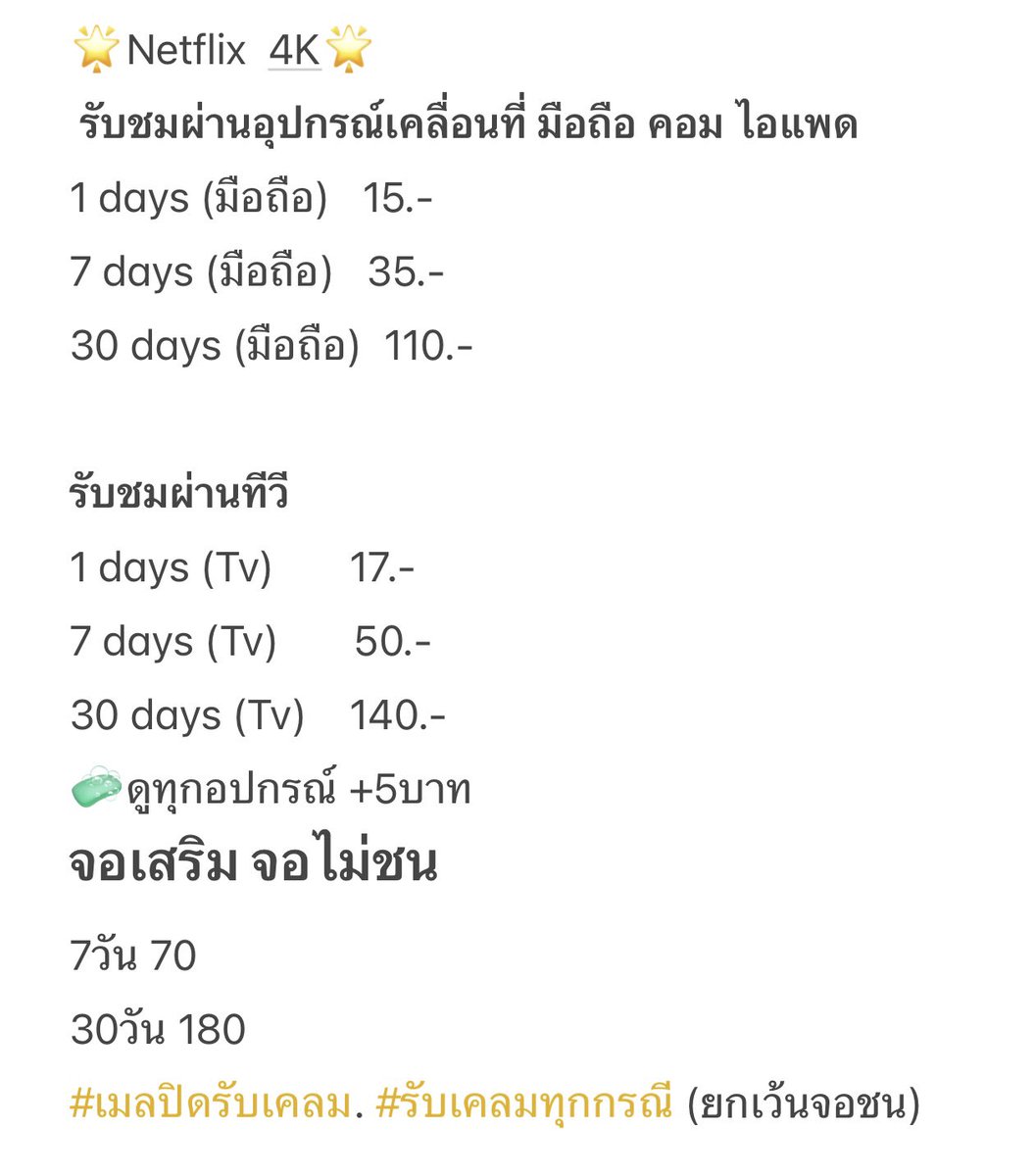 bubu // พร้อมส่ง เมลปิดรับเคลม🩵 tweet media