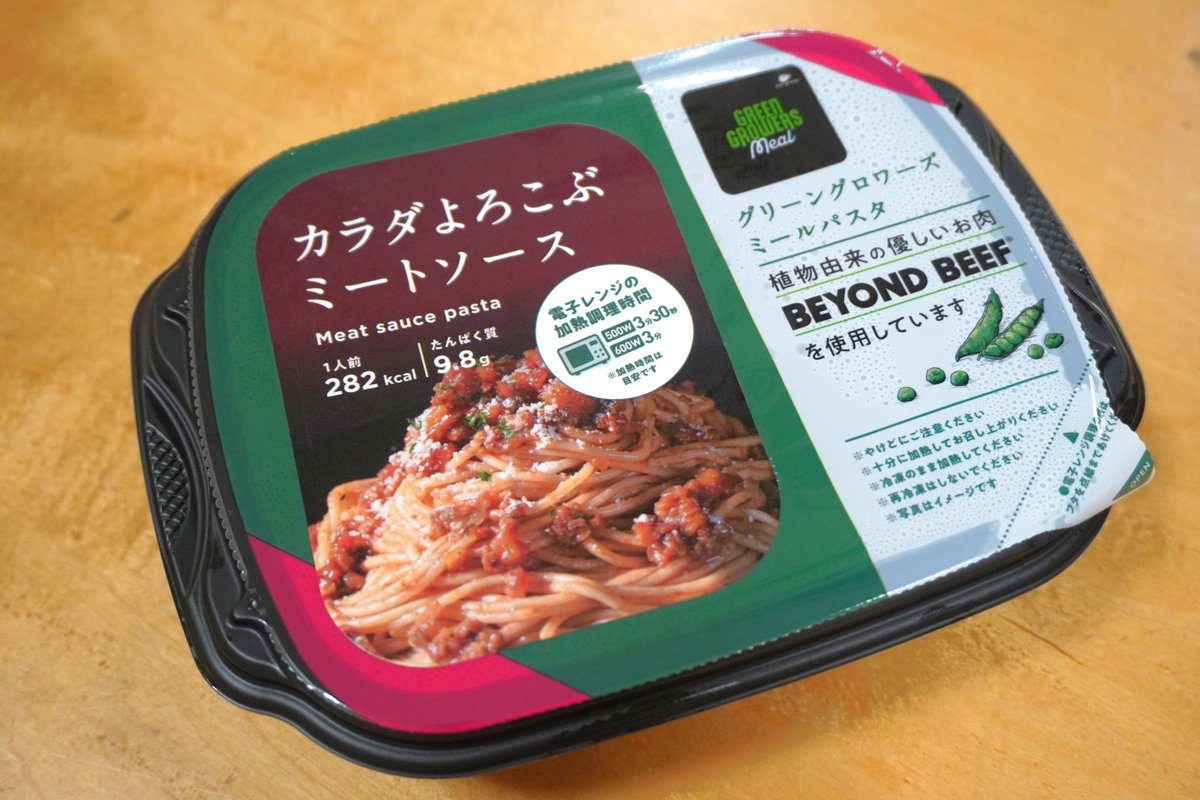 kasumi_corp's tweet photo. 本日 #パスタの日 😊🍝

#エンドウ豆 からできた #植物由来 のお肉
『#BEYONDBEEF(ビヨンドビーフ)』を使った冷凍パスタがカスミ30店舗にて先行販売中です👀✨✨

環境にもカラダにも優しい、次世代の商品の魅力を、バイヤーに聞いてみました🎤

「『BEYOND BEEF』はエンドウ豆タンパク質を使った #植物由来 のお肉で、CO2の排出量を抑えるので、地球環境に配慮された商品なんです。
しかも、#コレステロールゼロ、#トランス脂肪酸ゼロ、#グルテンフリー!
環境にもカラダにも優しい『BEYOND BEEF』を気軽に知ってもらうために、このパスタを開発しました。」

『カラダよろこぶミートソース🍝』

「何も知らずに食べたら、これがお肉抜きだなんて分からないくらいに、しっかりと旨味を感じられる #ミートソース #パスタ です♪
どこか懐かしい喫茶店風のミートパスタをイメージして開発しました☆」

『きのこたっぷりしあわせ和風パスタ🎵』

「5種類の #キノコ を贅沢に使用した和風パスタです♪ きのこの芳醇な香りとバター醤油、BEYOND BEEF の旨味が素晴らしいハーモニーを奏でます。食べ終わった後に思わず『ふぅ～しあわせ～♬』と、満たされた気持ちになる自信作です！！」

下記店舗の #カスミ 冷凍食品コーナーにて販売中ですので、お見かけした際はぜひともチェックしてみてください🙌

◆販売店舗
・板橋前野町店
・BLANDEオリナス錦糸町店
・稲毛海岸店
・ゆりのき台店
・咲が丘店
・千葉みなと店
・西の原店
・本八幡店
・千城台店
・南柏駅前店
・ライフガーデン茂原店
・あすみが丘店
・ＬＧ東松山店
・川口前川店
・アルコ越谷店
・越谷ツインシティ店
・八潮駅前店
・越谷レイクタウン店
・BLANDE研究学園店
・BLANDEつくば並木店
・守谷テラス店
・荒川本郷店
・イオンタウン守谷店
・ライフガーデンみどりの店
・つくばスタイル店
・学園店
・ひたちなか笹野店
・BLANDE三郷店
・イオンタウン木更津朝日店
・筑波大学店