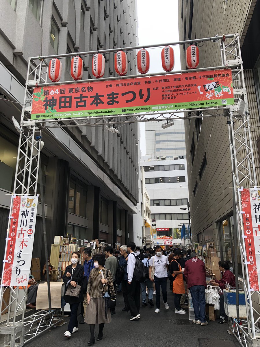 SASAKI_RECORD's tweet photo. こんにちは♪
今日も一日よろしくお願い致します😊

神保町では今日から古本祭りが始まりました！
ブックフェスティバルは明日
26日（土）27日（日）10:00からです❣️
お天気が良くなると良いですね🌞皆さんのご来店お待ちしております💚 https://t.co/0IeHNIjQi4