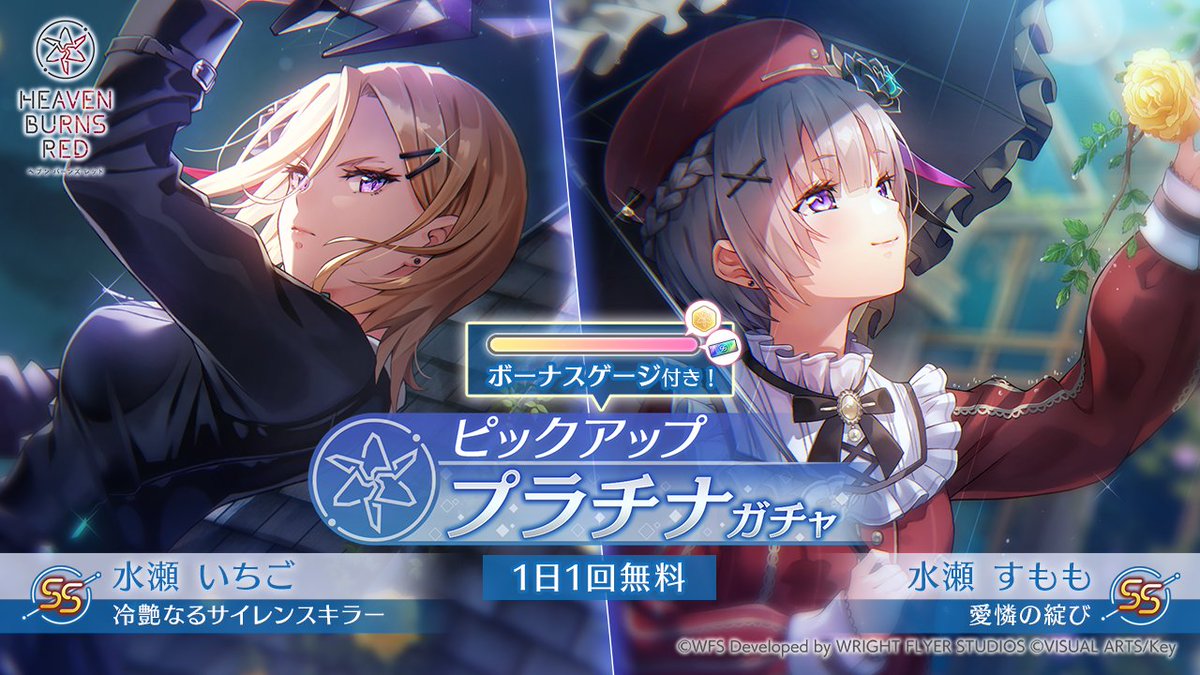 毎日1回ガチャ無料！】 SS[愛憐の綻び]水瀬すもも（CV #小路裕夕）、SS