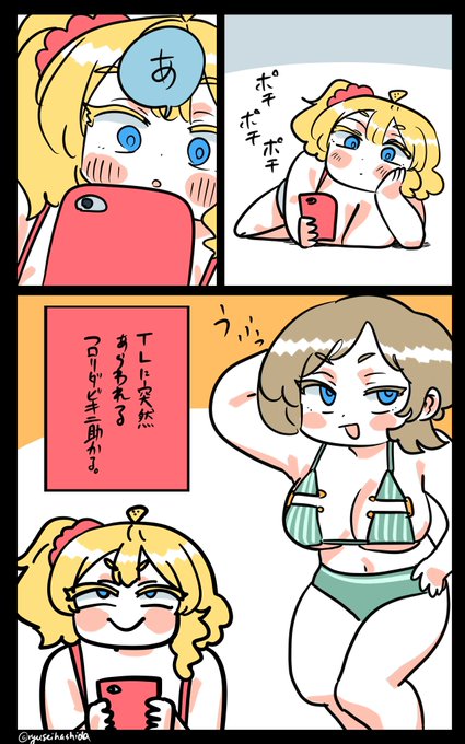 感謝するフロリダちゃん日記です。 