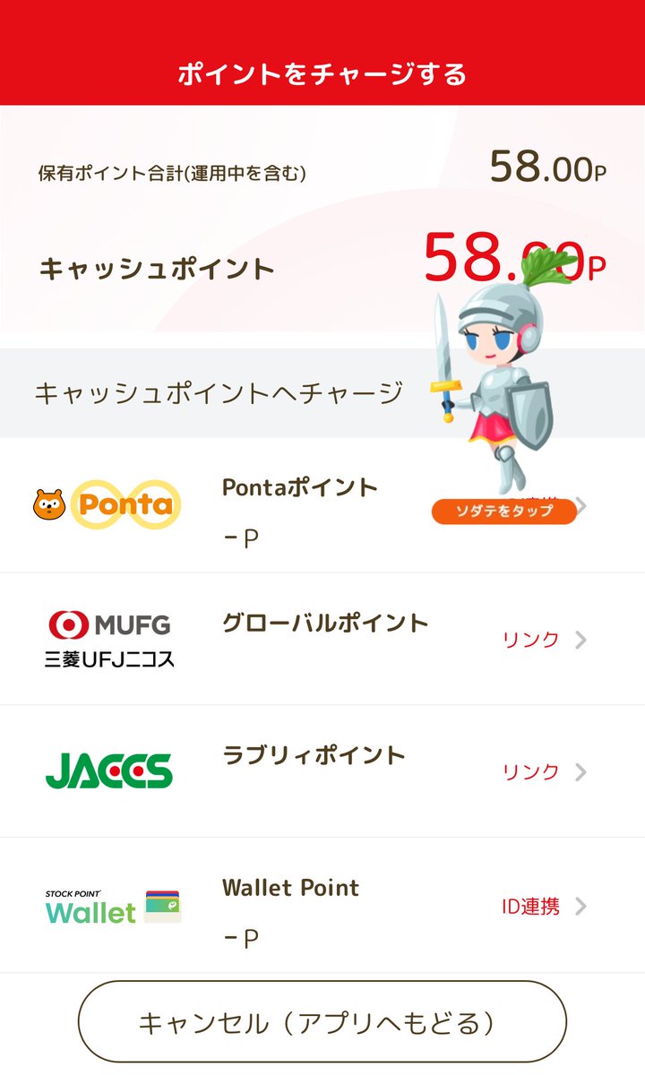 ／
期間限定！ ソダテを探せ開催中🎃
＼

10.24 の答え🦇 

「チャージをする」ページにいました！
みんなは見つけられたかなー？

#SPMで繋がろう #ハロウィン