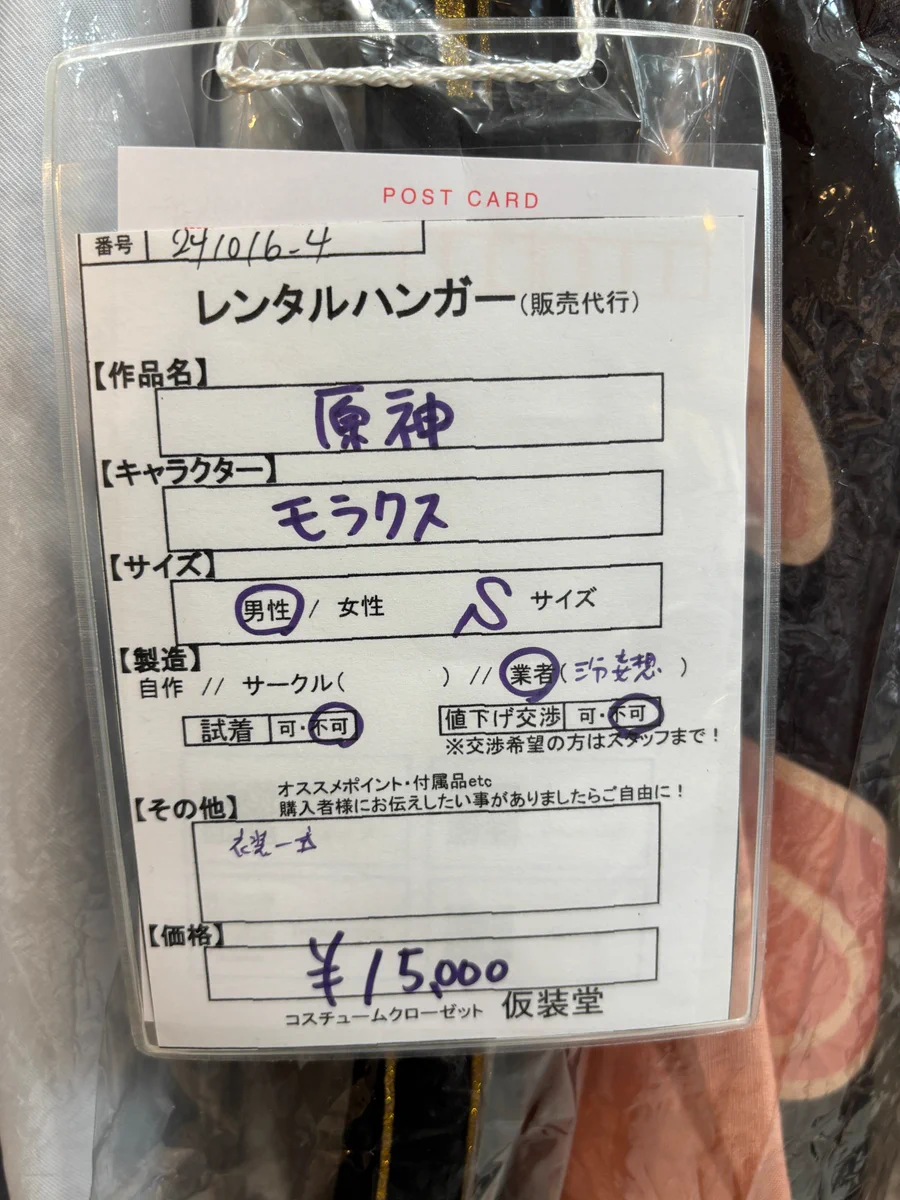 仮装堂 on X: 