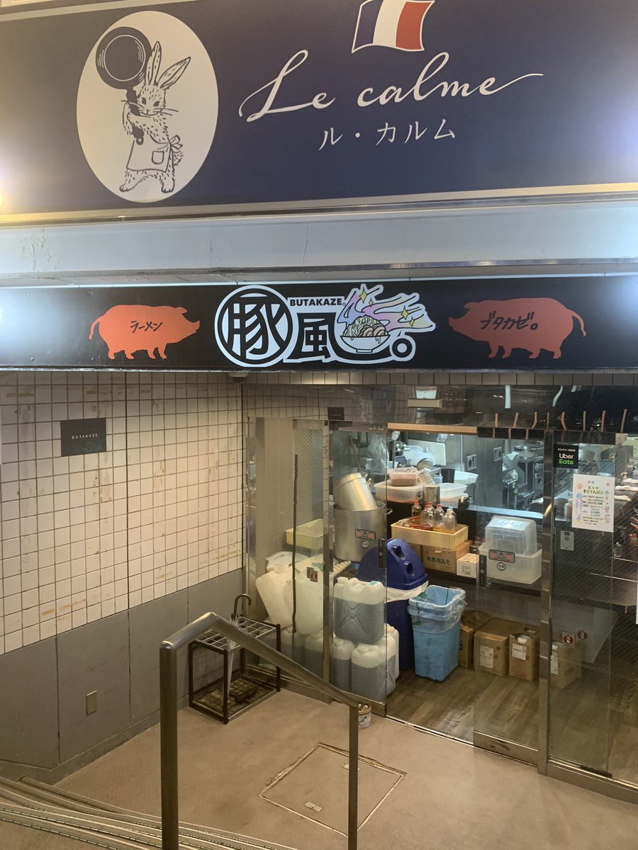takeda_pyon's tweet photo. 神豚なんだよな、、、美味かった。

店内は綺麗な豚星って感じで良い！
接客は豚星のままで強め、怖め！

#豚風。
#旗の台 https://t.co/FK8QZv4Mbg