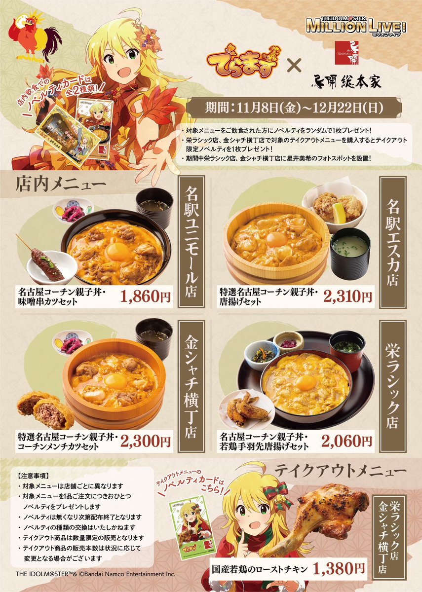 里帰り 大日本 宮島 朱金花蝶図 カップ＆ソーサー トリオ オールドニッポン ② 里帰り 大日本 宮島 朱金花蝶図 カップ＆ソーサー トリオ オールド