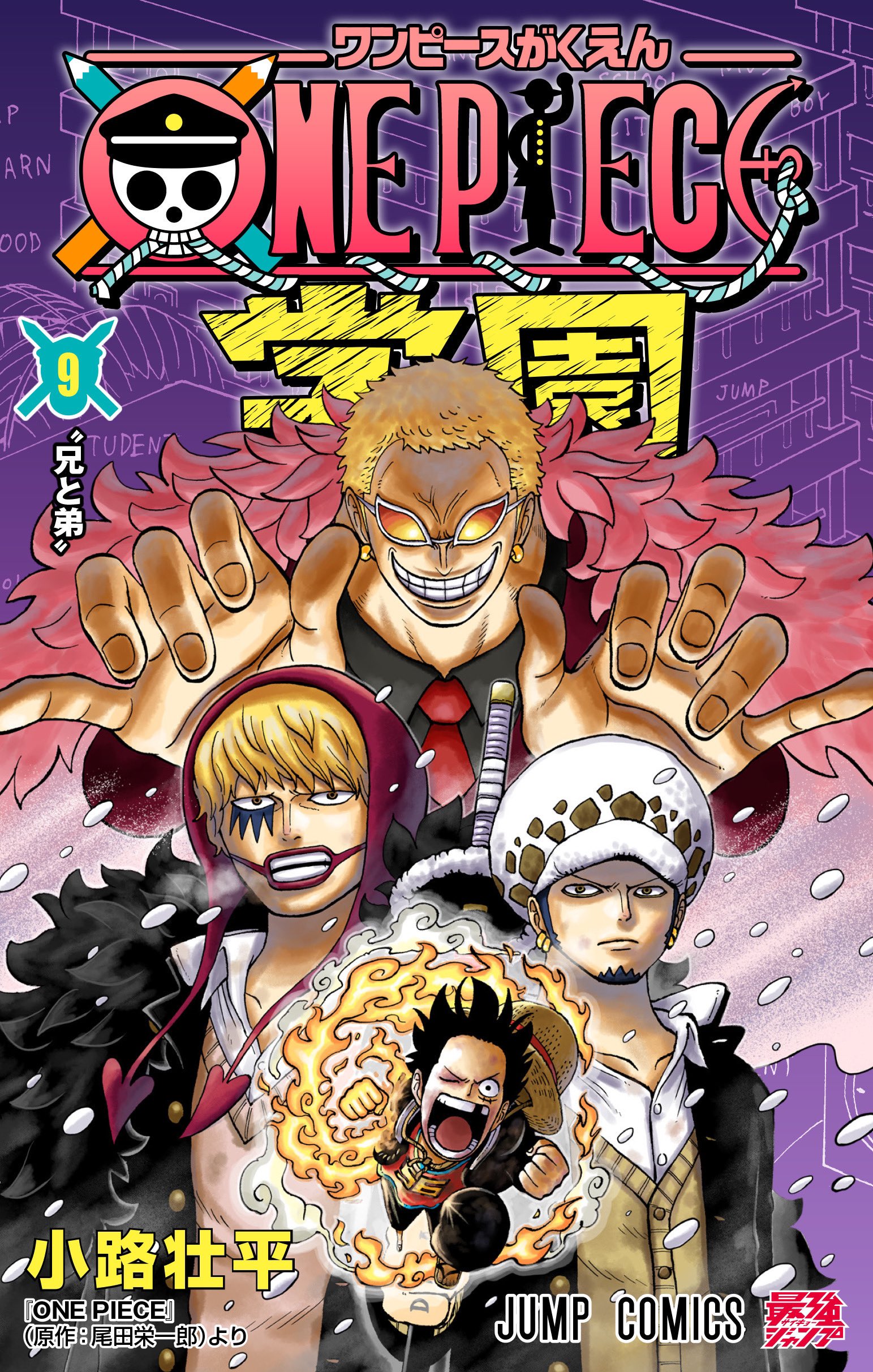 ONE PIECE 110 (ジャンプコミックス) | 尾田 栄一郎 |本 | 通販 ONE PIECE 110 (ジャンプコミックス) | 尾田 栄一郎 |本 | 通販