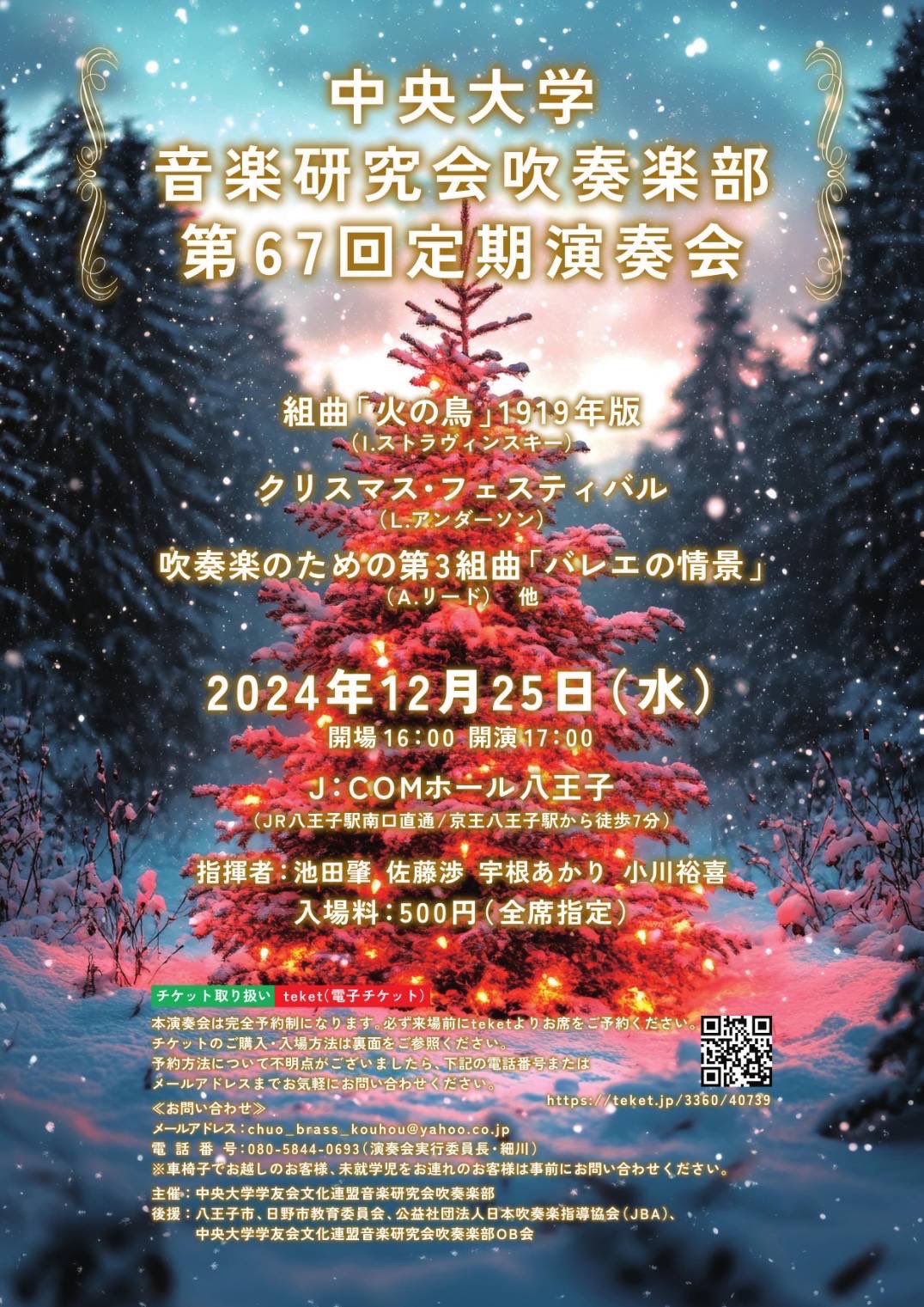★2CD【中央大学音楽研究会吹奏楽部(指揮:小塚類)/第50回記念定期演奏会~大 GvJhSF-WkAE-PVR.jpg