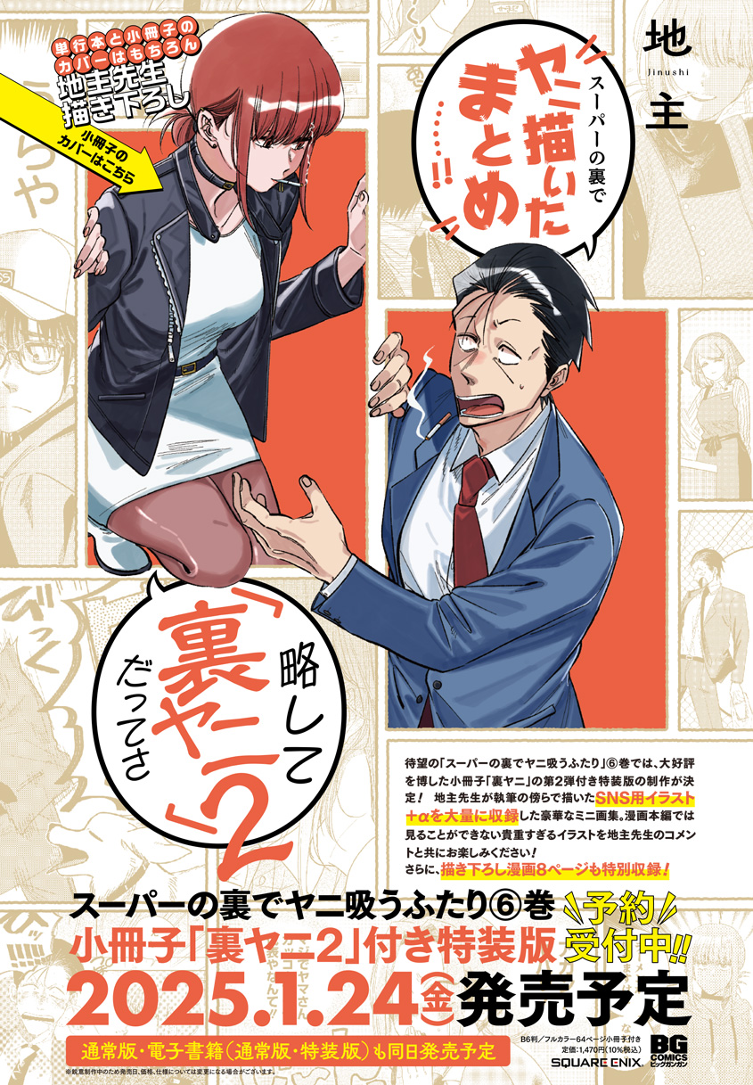 月刊ビッグガンガン on X: 