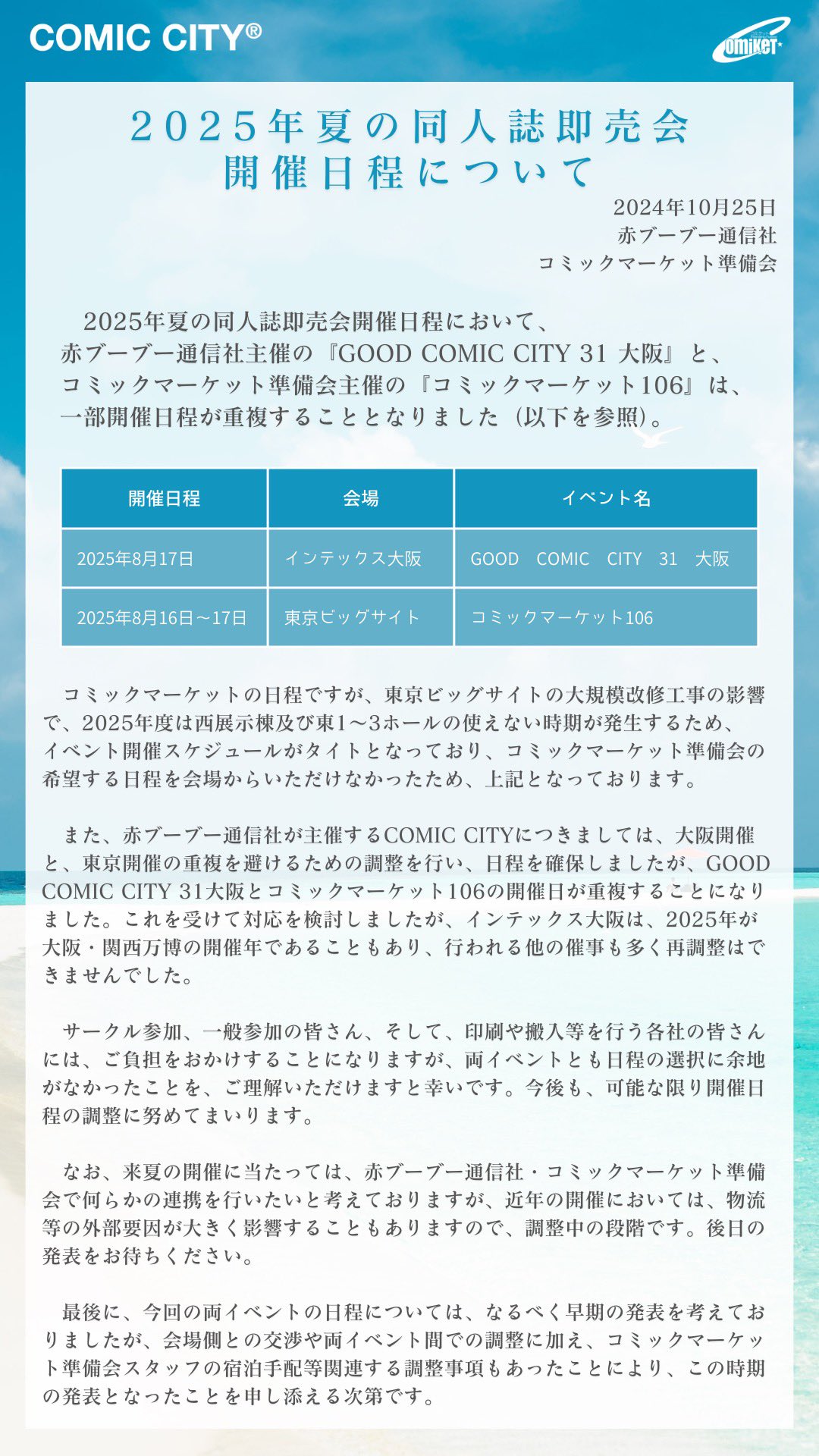 フェニックス36 共同使用者募集 年会費制 （機関誌「ゆったり