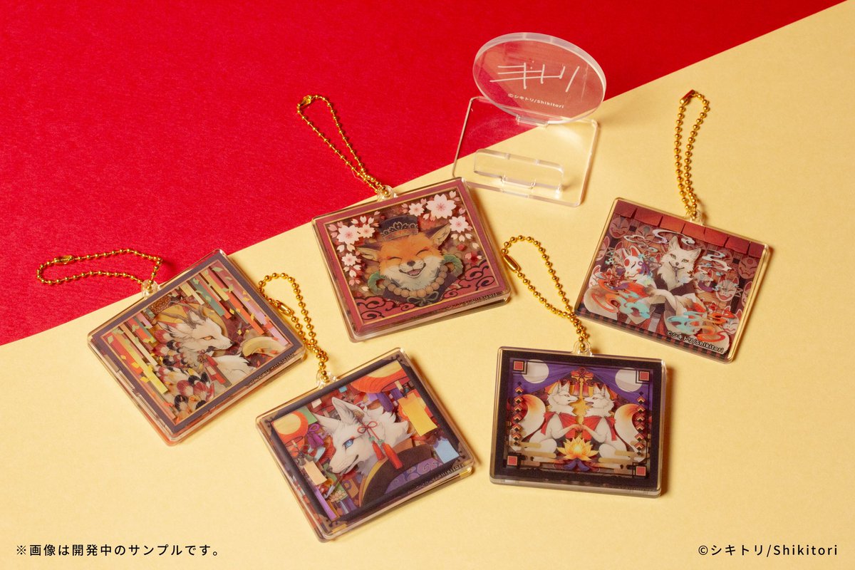 🏮お知らせ 🏮 カプセルトイ 「シキトリ アクリルキーチェーン