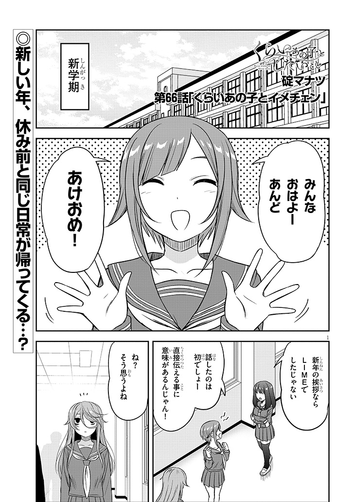 『くらいあの子としたいこと』66話が更新されました
宜しくお願い致します!
#くらいあの子としたいこと

続きはこちらから➡https://t.co/nmv0GqFkwg 