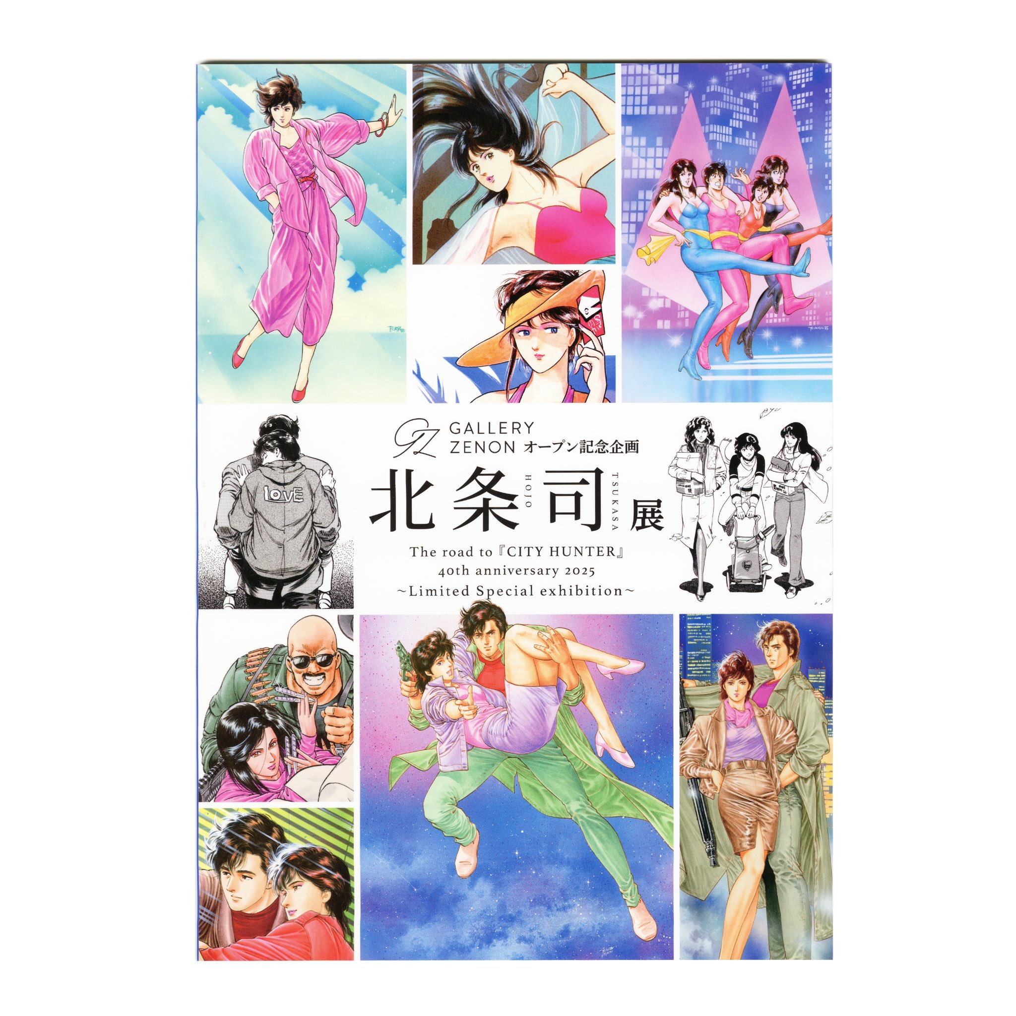北条司展in福岡【公式】 (@hojotsukasaten) / X