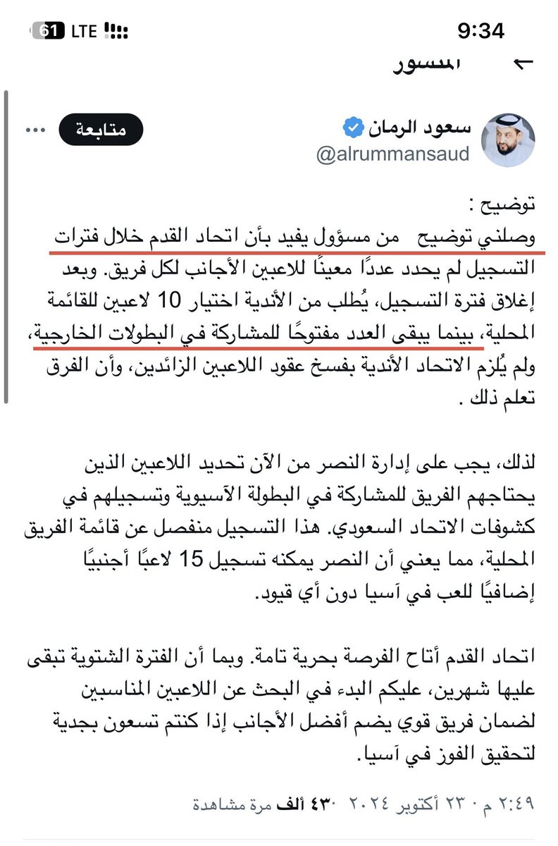 x9i9v's tweet photo. @atc8877 منشنو نادي العين وارسلو لهم واسطات علشان يشتكون 
والا تدري
باقي مباريات استقلال طهران والسد والغرافه راح يلعب نيمار قدامهم
منشنوهم من الحين خلهم يجهزون شكاويهم😅 https://t.co/l6U4Y0QvYu
