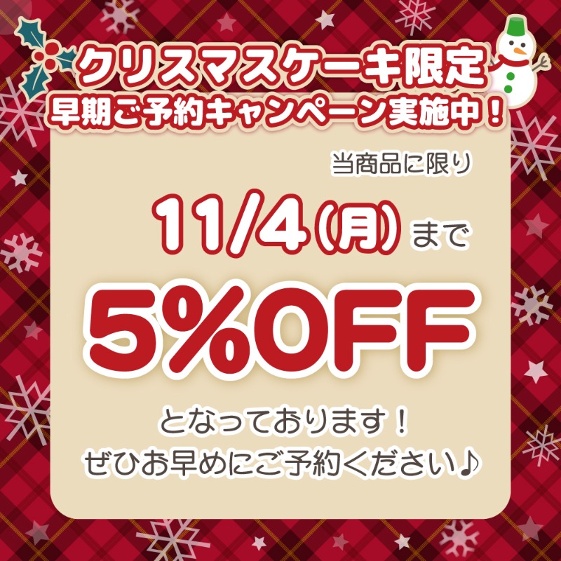 🎄TVアニメ『#時光代理人 -LINK CLICK- Ⅱ』🎄
クリスマスケーキ2024ご予約受付開始！🍰🎅

今年はトキ、ヒカル、リンたちの特製ケーキで素敵なXmasを過ごしませんか？
商品と同柄の特典缶バッジ付きで全国へお届け🎁

早期ご予約割引も実施中！どうぞお見逃しなく✨

詳細は⇨priroll.jp/shopbrand/ct13…