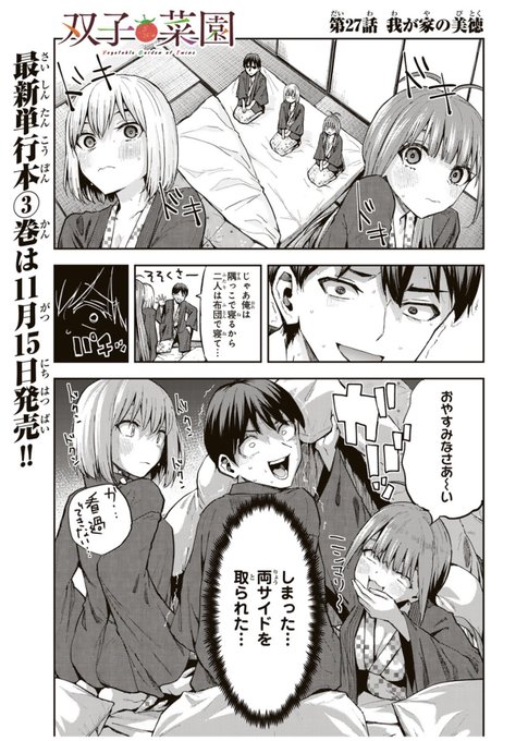 金曜日は双子菜園最新話更新日!
先読み最新話、無料最新話更新されました!お化け屋敷編の後編です🍉🍉
楽しんで頂けたら幸いです🍅🍆🥒🥦🥕🥔🫑🧅🌽🥬🫛🥗
最新27話🍉
https://t.co/wtzvWjzt7N
無料26話👻
https://t.co/flDWr4N0s3 