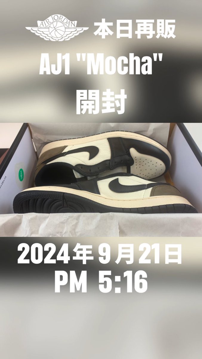 SHOKICKS_jp's tweet photo. 【記録】#Nike #airjordan1 #retro #low OG #mocha 2024年9月21日
https://t.co/FeCnEUgYXo 

#思い出 #ジョーダン #jordan #ナイキ #aj1 #モカ #再販 #開封 #rare #tokyo #subscribe #チャンネル登録お願いします#like #channel #followforfollowback #follow #following #フォロー #相互RT #相互 https://t.co/vtWvFi2in4