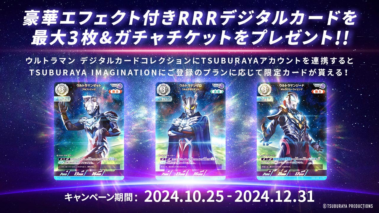 TSUBURAYA IMAGINATION公式＜円谷プロ公式サブスク＞ on X