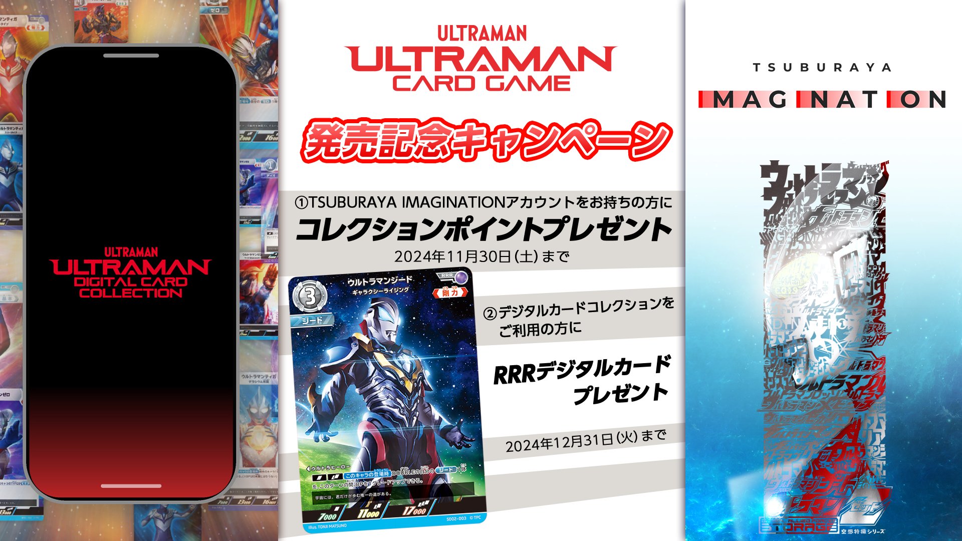 100枚セット】コレクションポイント[UCG_set] - マスターズ