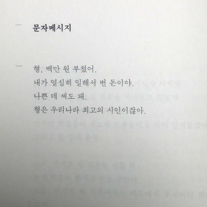 rxxsxx_'s tweet photo. 루크의 스탠스일 것 같은...

고만고만한 타운에서 별 볼 일 없는 상황에서도 알렉스가 좋은 대학에 들어갔다면 루크가 미친 듯이 돈을 벌겠지 학비든 뭐든 대 주기 위해서 넌 최고니까 나보다 더 나은 삶을 살아야 하니까 https://t.co/wXb01V1beF