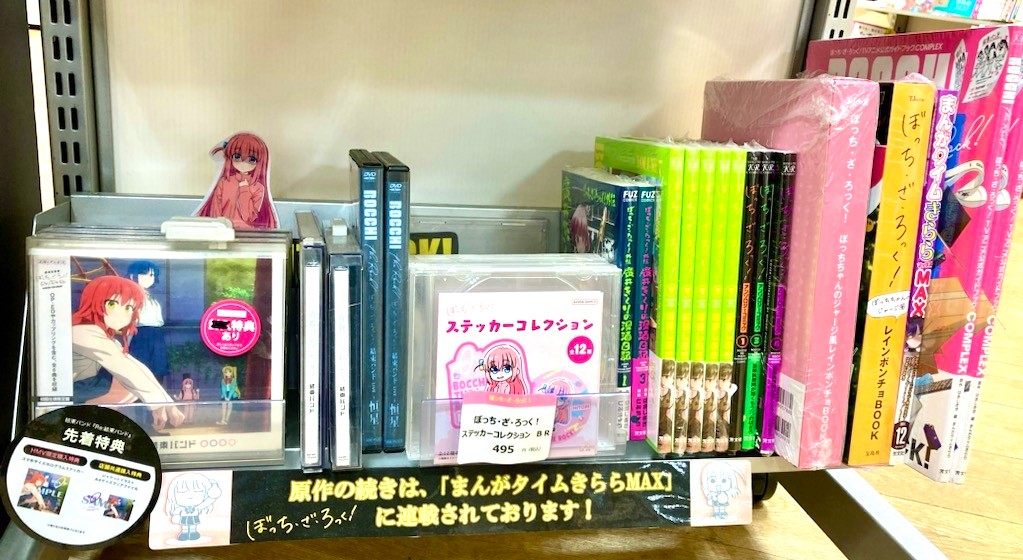ぼっちざろっく 全巻セット 18冊 アンソロジー 廣井きくりの深酒日記 ぼっち・ざ・ろっく! 外伝 廣井きくりの深酒日記 コミック 1-3巻セット