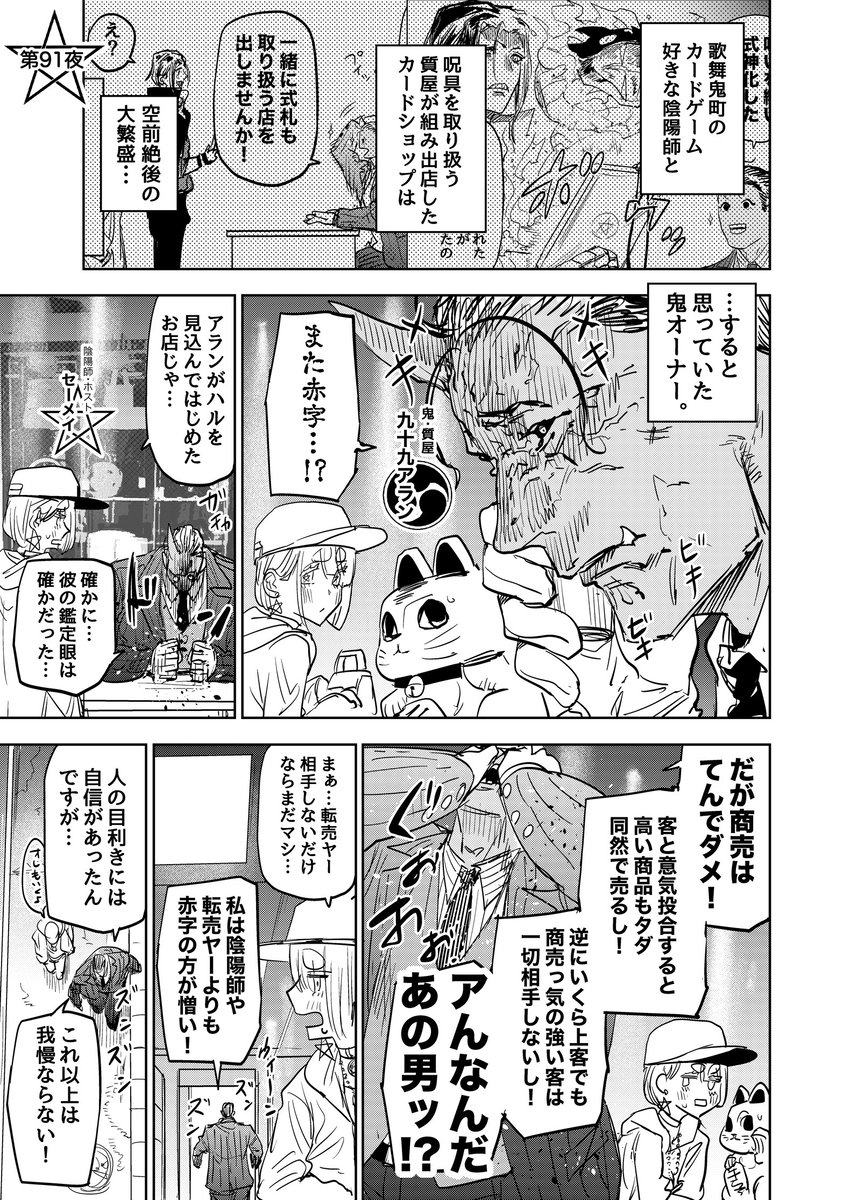 中二病の陰陽師ホストが鬼を祓う話(6/6)

#漫画が読めるハッシュタグ

陰陽師ホストハルの一部まとめでした
#歌舞鬼町陰陽師 は1巻100円で9巻まで出てます↓
https://t.co/6zGMIKpbmc

現在サンデーうぇぶりで「サイコアイズ」も連載してるのでそちらもぜひ↓
https://t.co/tKFpakYGS2 