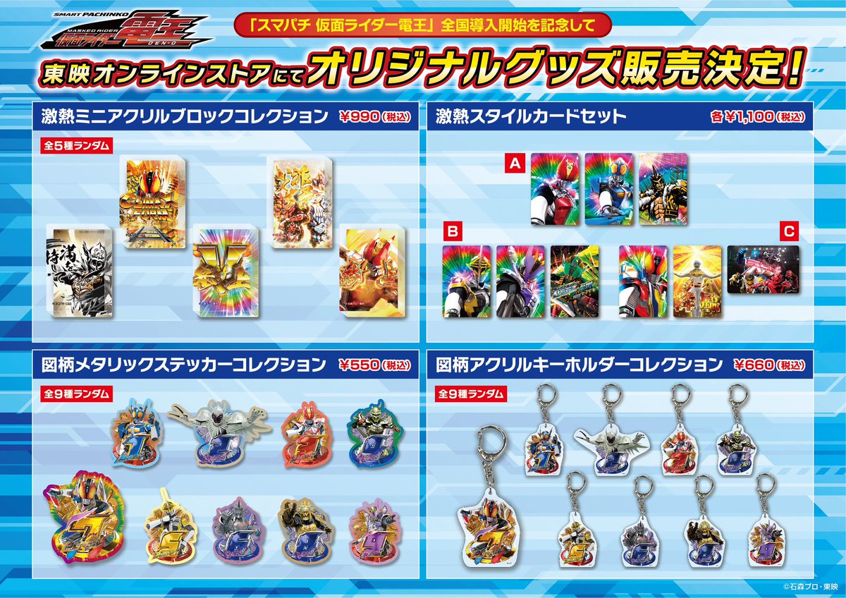 仮面ライダー電王(その他ライダー)グッズまとめ売り 仮面ライダー電王(その他ライダー)グッズまとめ売り 仮面ライダー電王