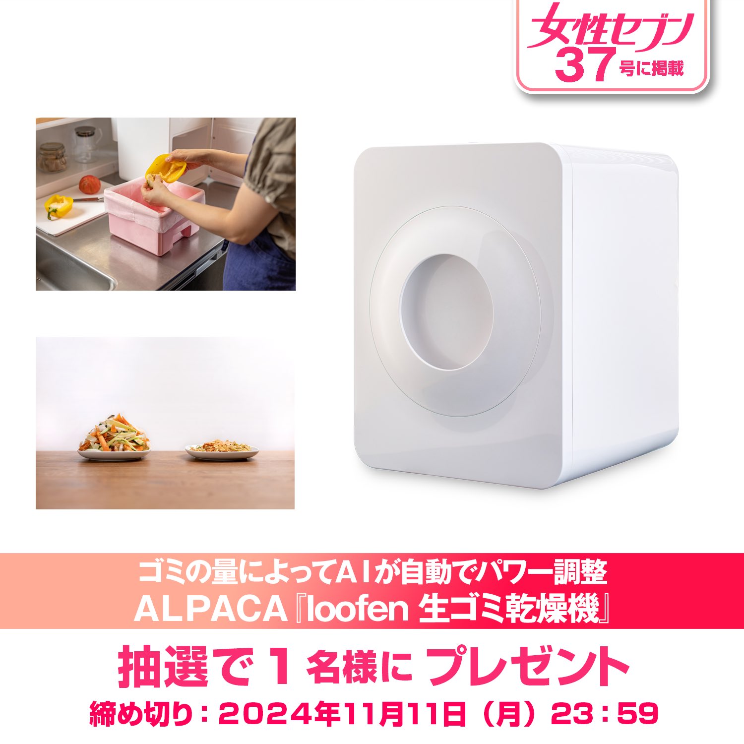 アルコール除菌済み】loofen ルーフェン白（生ゴミ乾燥機loofen 