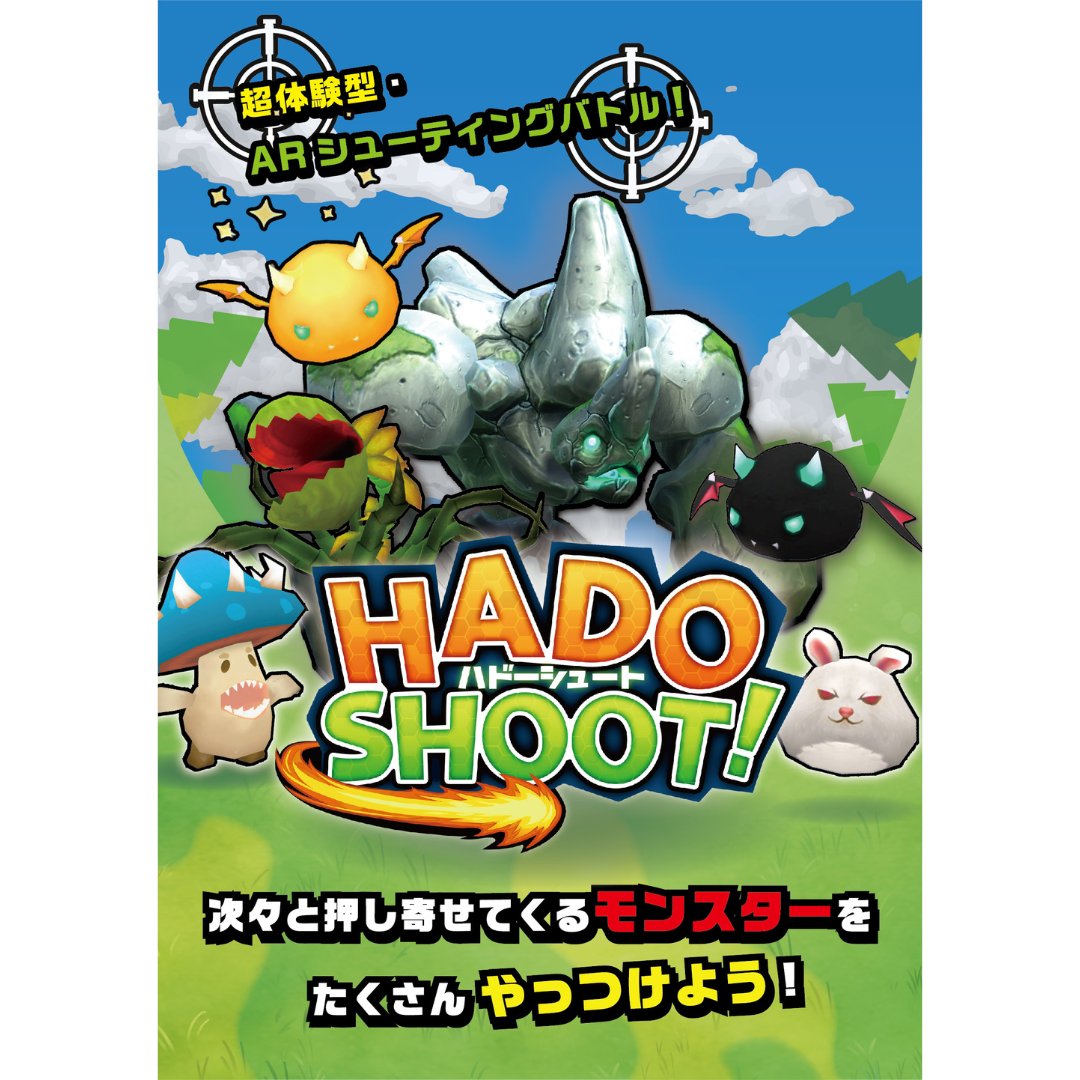 lic_minori's tweet photo. 10月26日と10月27日に『HADO in LICはびきの』を開催致します!
事前申込は終了しましたが、空きのある回は当日参加可能です!!
最先端のARゲームが無料で体験できます!!皆様の参加をお待ちしております!
#LICはびきの #羽曳野市 #イベント #HADO #ARゲーム #HADOSHOOT #MONSTERBATTLE https://t.co/bxq3G4ht8u