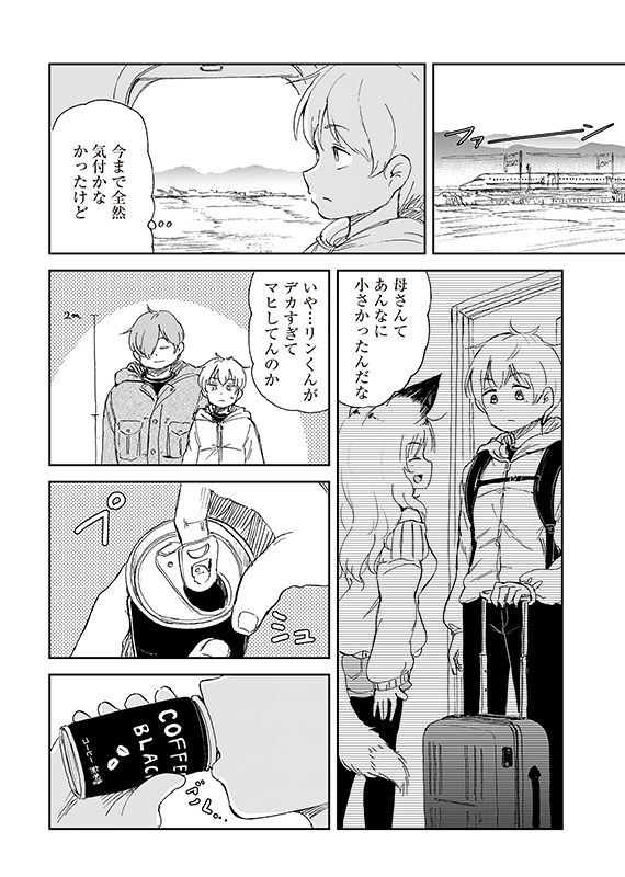 【狐のお嫁ちゃんと息子ちゃん】第四十四(結)「狐のお嫁ちゃんと息子ちゃんと子別れの日を迎えし縁」(6/7) 