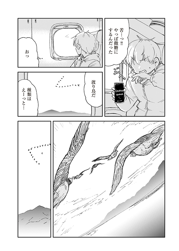【狐のお嫁ちゃんと息子ちゃん】第四十四(結)「狐のお嫁ちゃんと息子ちゃんと子別れの日を迎えし縁」(6/7) 