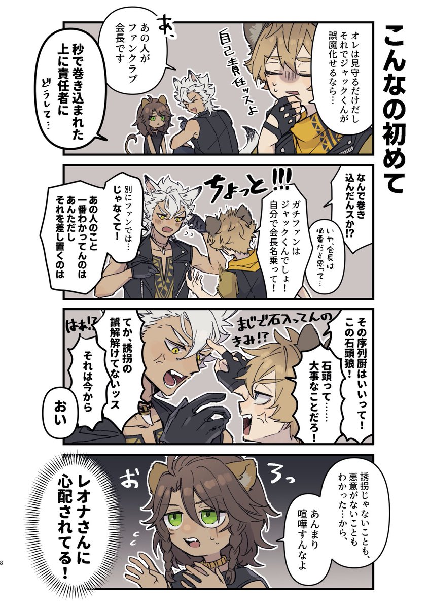 サバナクロー新刊サンプル(2/2)

※諸事情により予定次第で直前に欠席になることがございます。別途26日にお品書き上げたら参加いたしますので、よろしくお願いします🙇 
