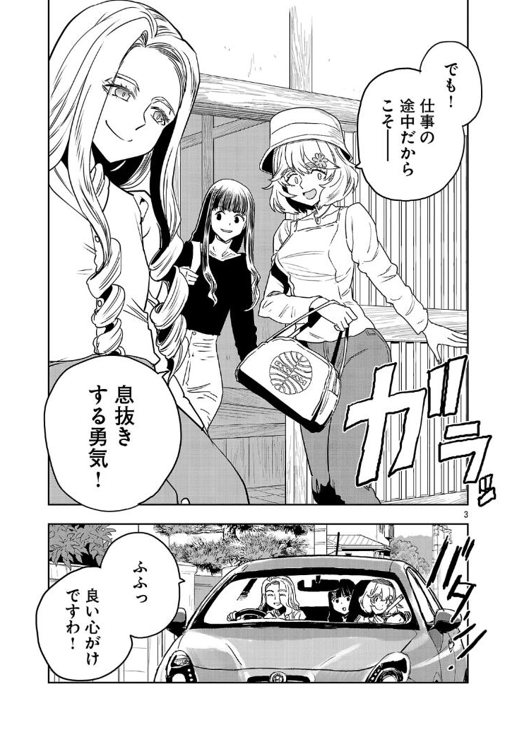 仕事の途中でも
息抜きする勇気 