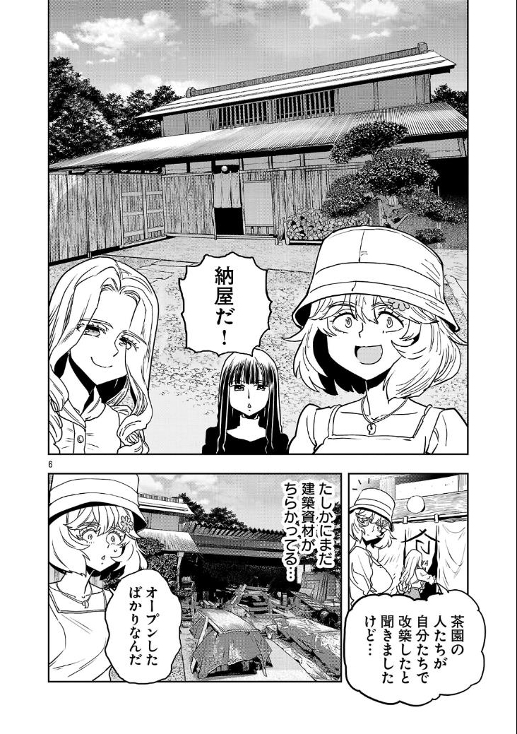 3/6
納屋サウナ 
