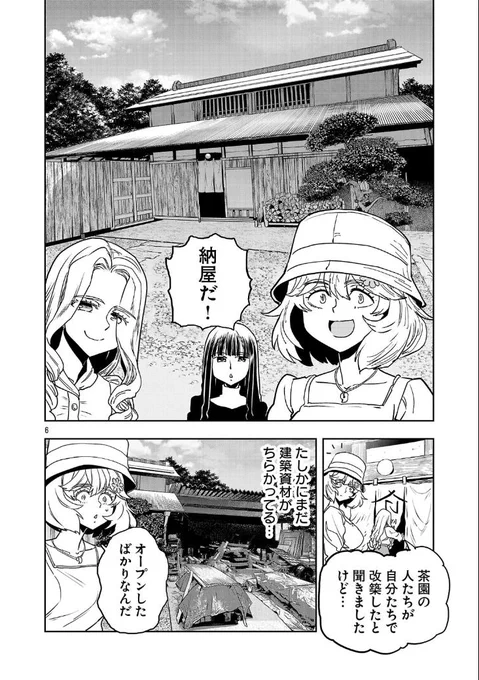 3/6
納屋サウナ 