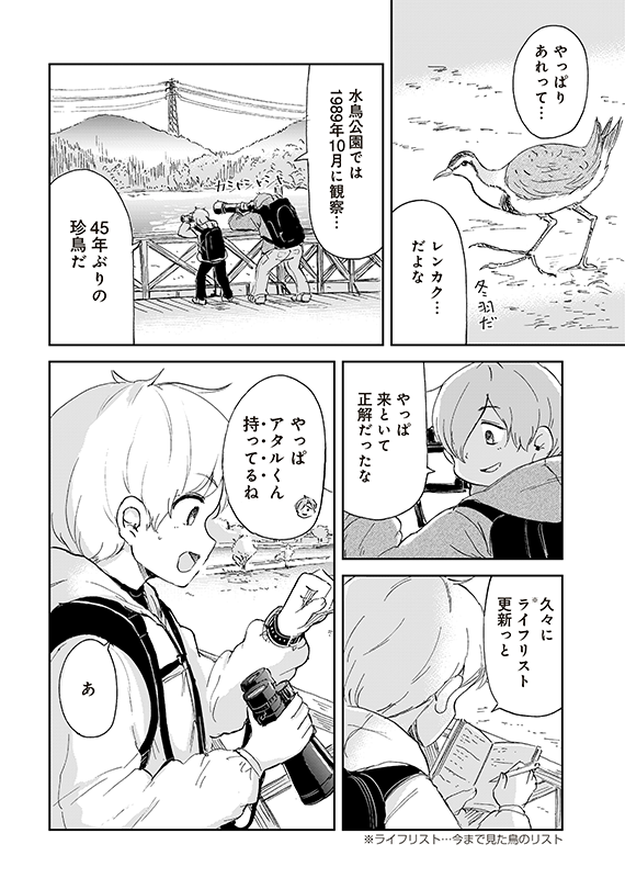 【狐のお嫁ちゃんと息子ちゃん】第四十四(結)「狐のお嫁ちゃんと息子ちゃんと子別れの日を迎えし縁」(2/7) 
