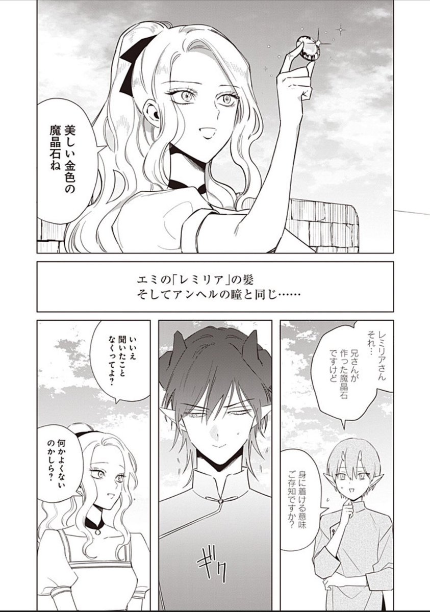 📣『悪役令嬢の中の人』最新話更新✨✨

ーついに、復讐のパーティが始まるー

🌹パーティ会場へのご案内🌹
https://t.co/UUZOe6U185 